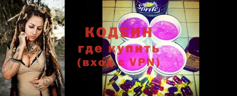 Кодеин Purple Drank  Лыткарино 