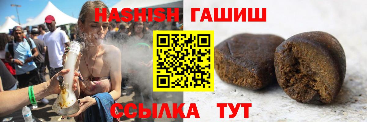 ГАШИШ hashish Лыткарино