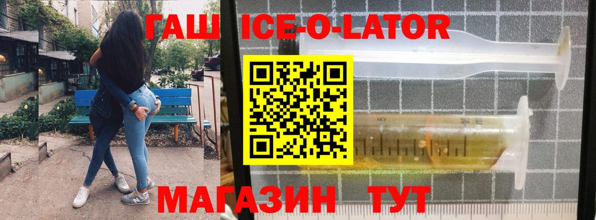 Гашиш hashish  Гашиш hashish  Вход с VPN  Лыткарино 
