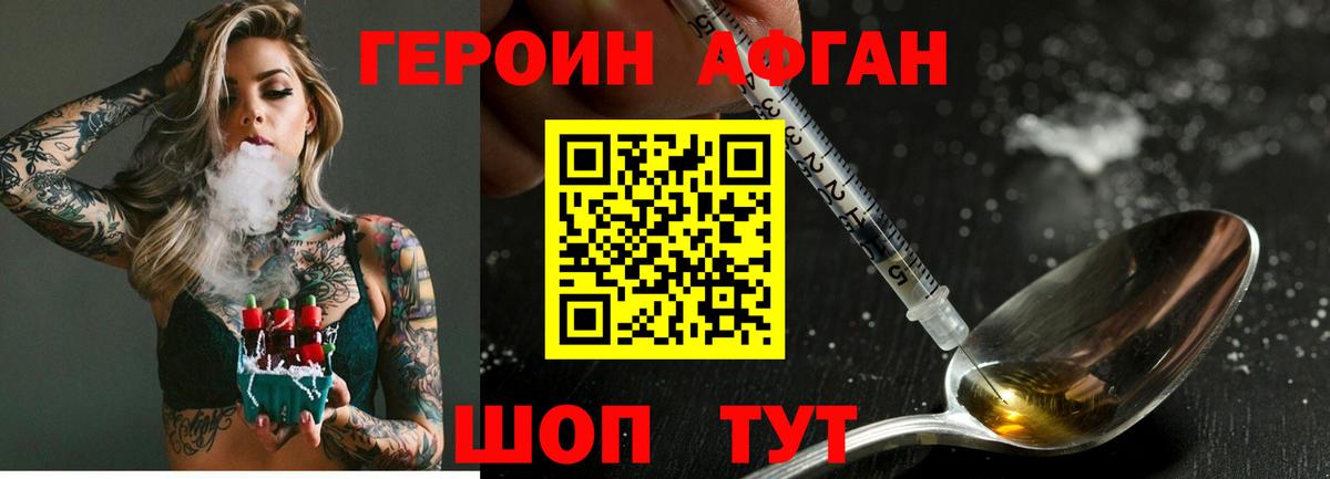ГЕРОИН белый Лыткарино