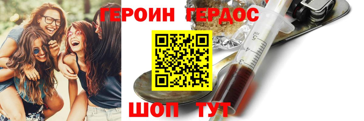 ГЕРОИН афганец  Вход с VPN  Лыткарино 