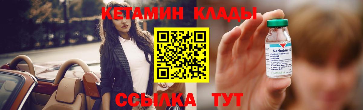 КЕТАМИН ketamine Лыткарино