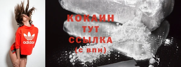 мяу мяу кристалл Белокуриха
