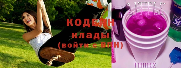 мяу мяу кристалл Белокуриха