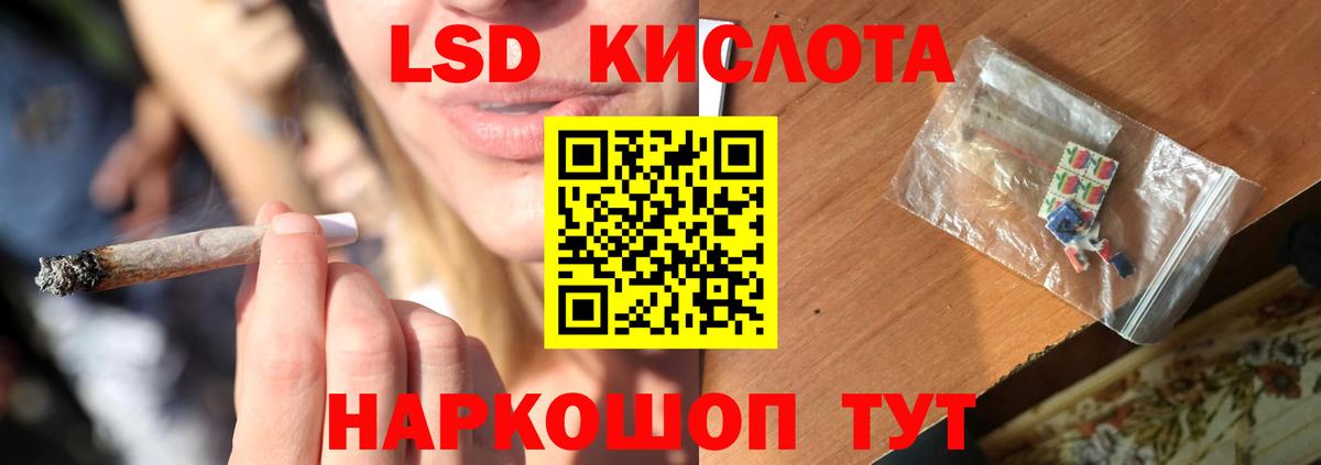 LSD-25 экстази кислота Лыткарино
