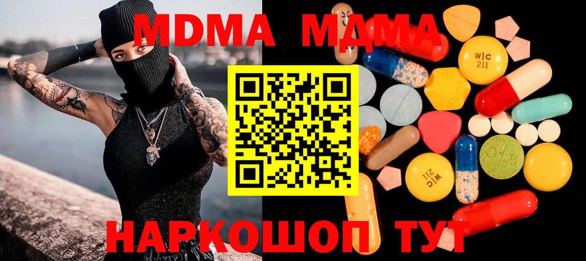 MDMA crystal  МДМА crystal  Вход с VPN  Лыткарино 