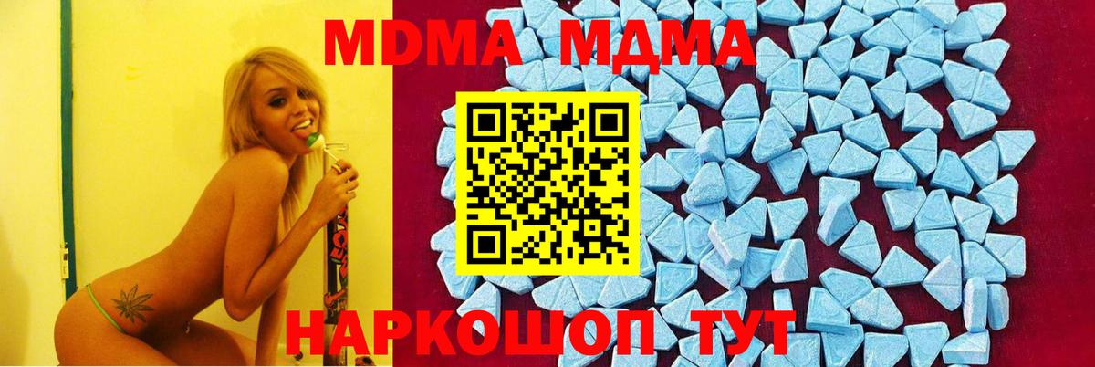 МДМА кристаллы Лыткарино