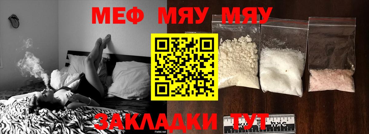 МЯУ-МЯУ 4 MMC  Вход с VPN  МЯУ-МЯУ mephedrone  Лыткарино 