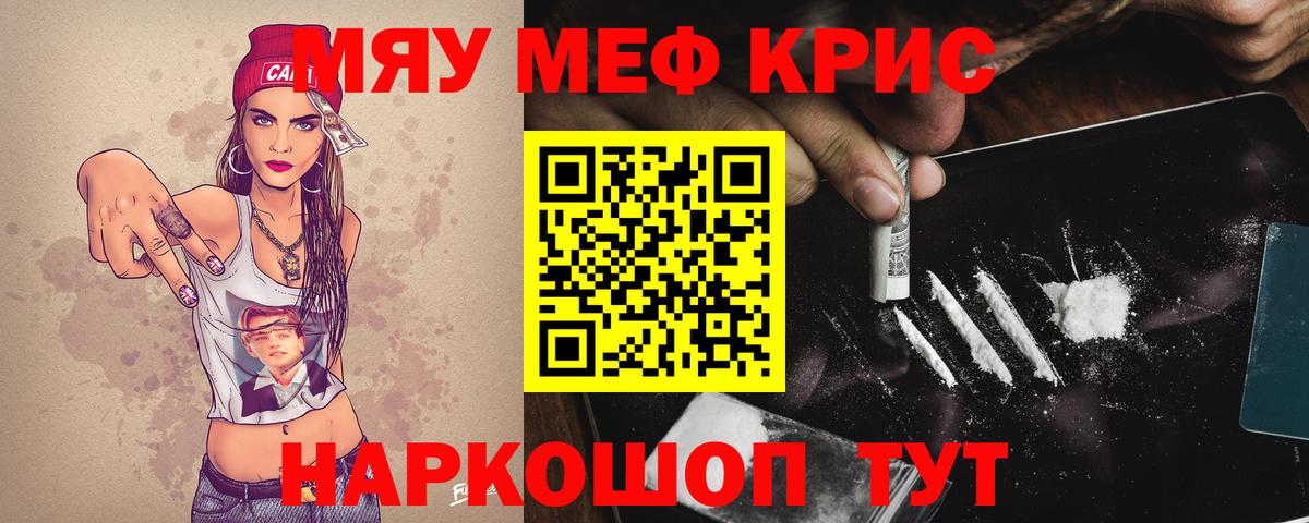 Меф мяу мяу Лыткарино