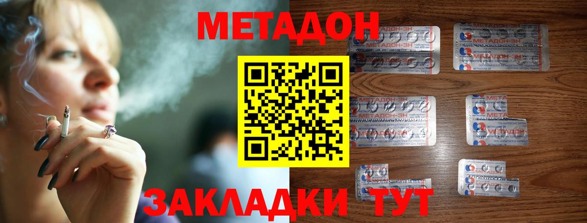 МЕТАДОН мёд  Метадон VHQ  сайты даркнета клад  Лыткарино  Вход с VPN 