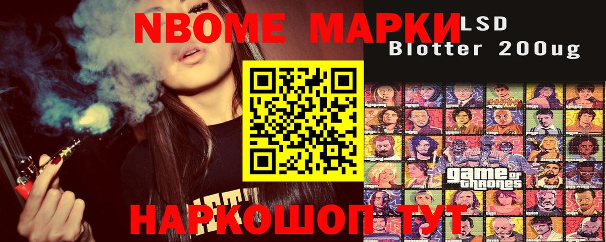 Марки N-bome 1,8мг  Вход с VPN  Лыткарино  Марки 25I-NBOMe  Марки N-bome 1,8мг 