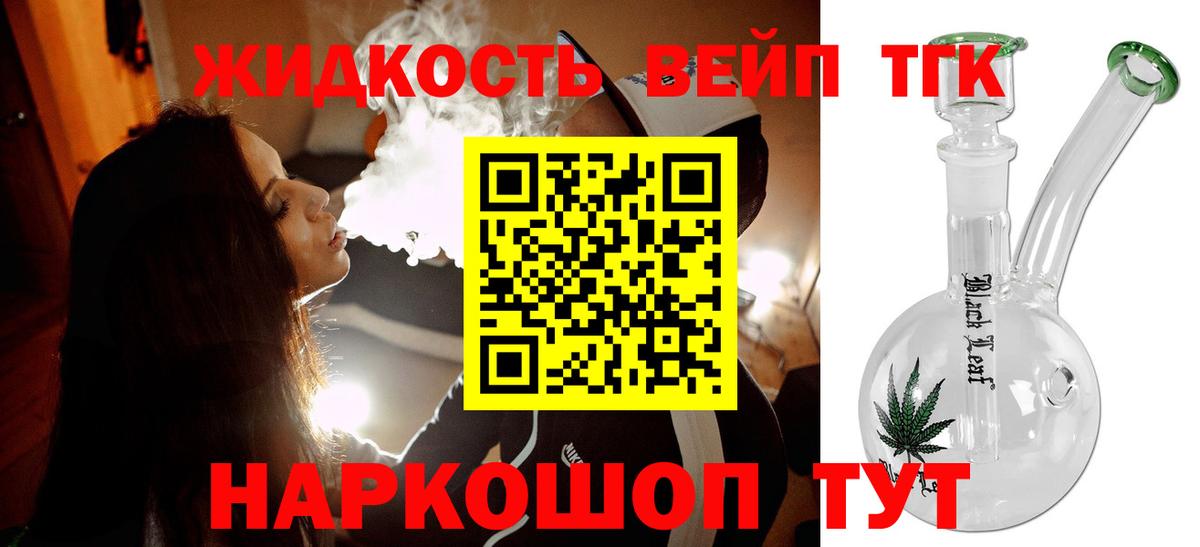 Дистиллят ТГК гашишное масло Лыткарино
